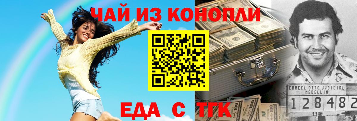 Cannafood конопля Семилуки