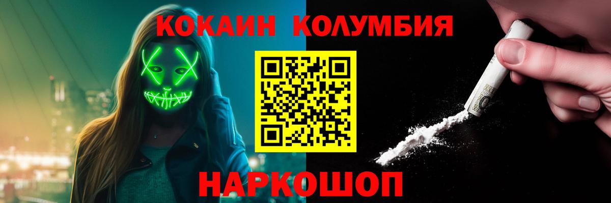 COCAIN VHQ Семилуки