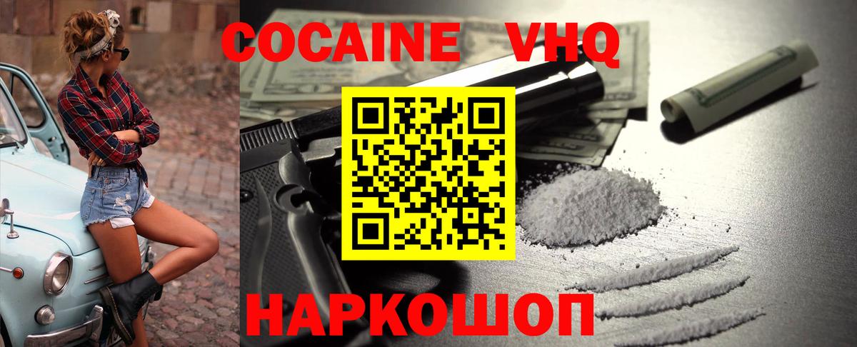 Cocaine 97%  Вход с VPN  купить наркотики цена  Кокаин Перу  Семилуки 