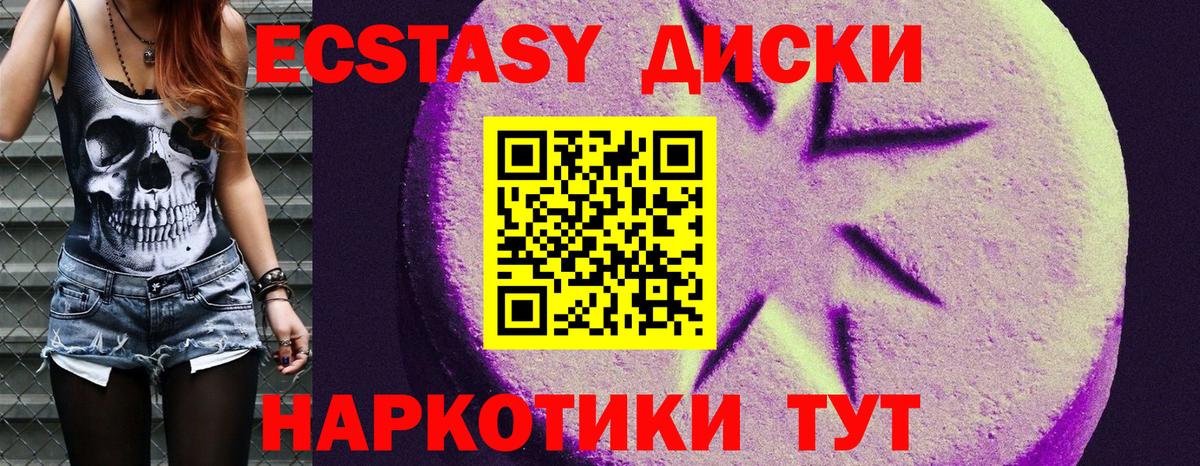 ЭКСТАЗИ Punisher Семилуки