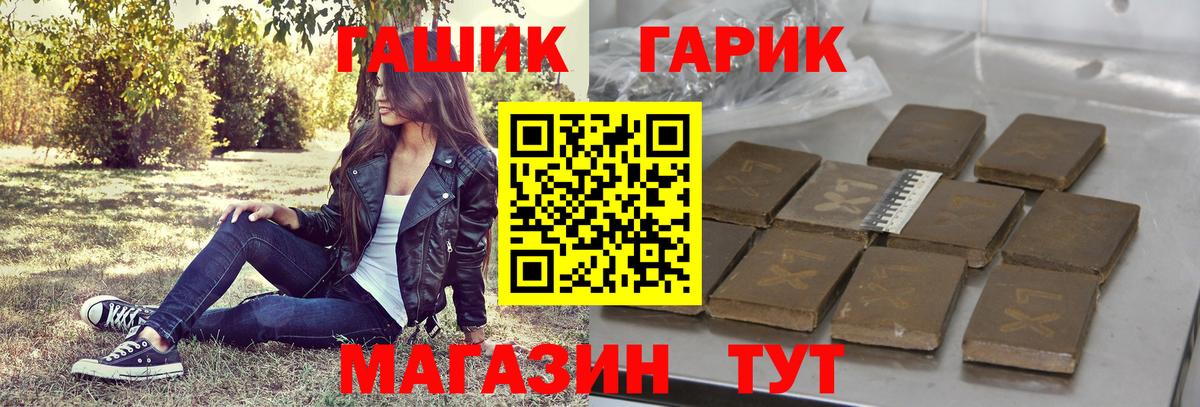 Семилуки  ГАШИШ гашик  Вход с VPN  ГАШИШ гарик 