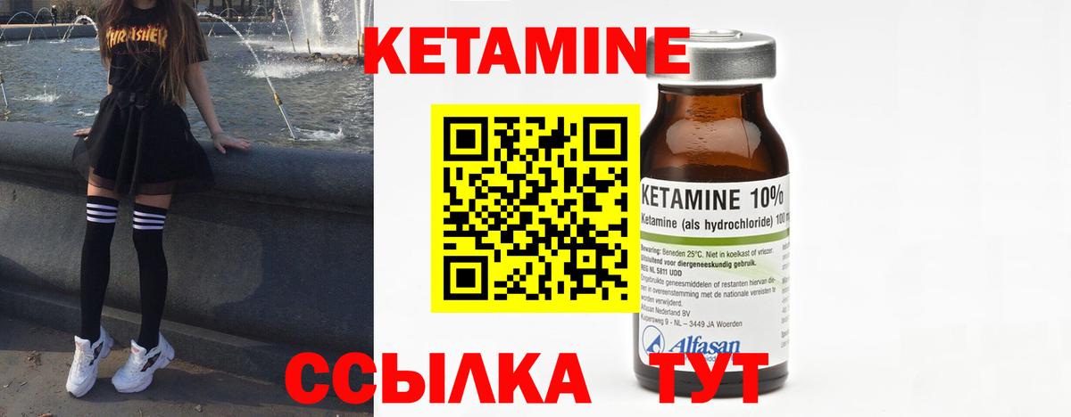 Кетамин VHQ  Вход с VPN  mega сайт  Семилуки 