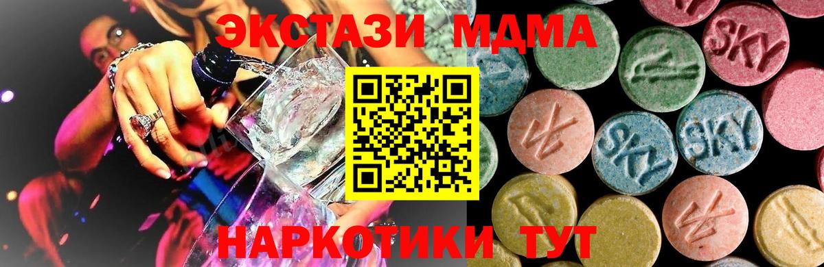 МДМА VHQ Семилуки