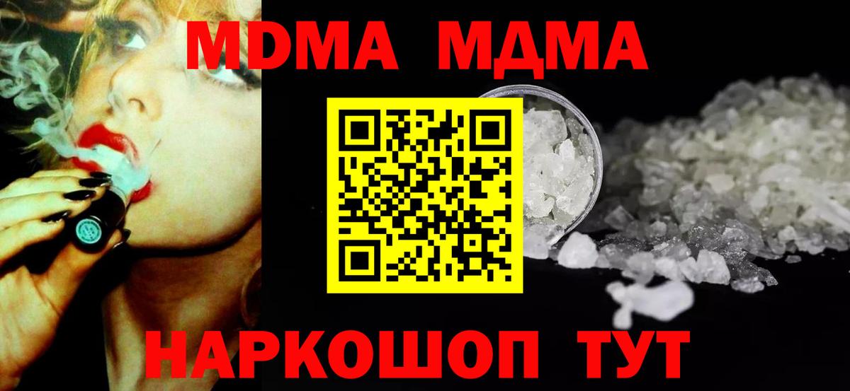 MDMA  Вход с VPN  Семилуки  МДМА кристаллы  MDMA Molly 