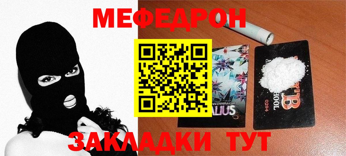 Семилуки  МЯУ-МЯУ  Меф  МЕФ 4 MMC  МЯУ-МЯУ mephedrone  Вход с VPN 