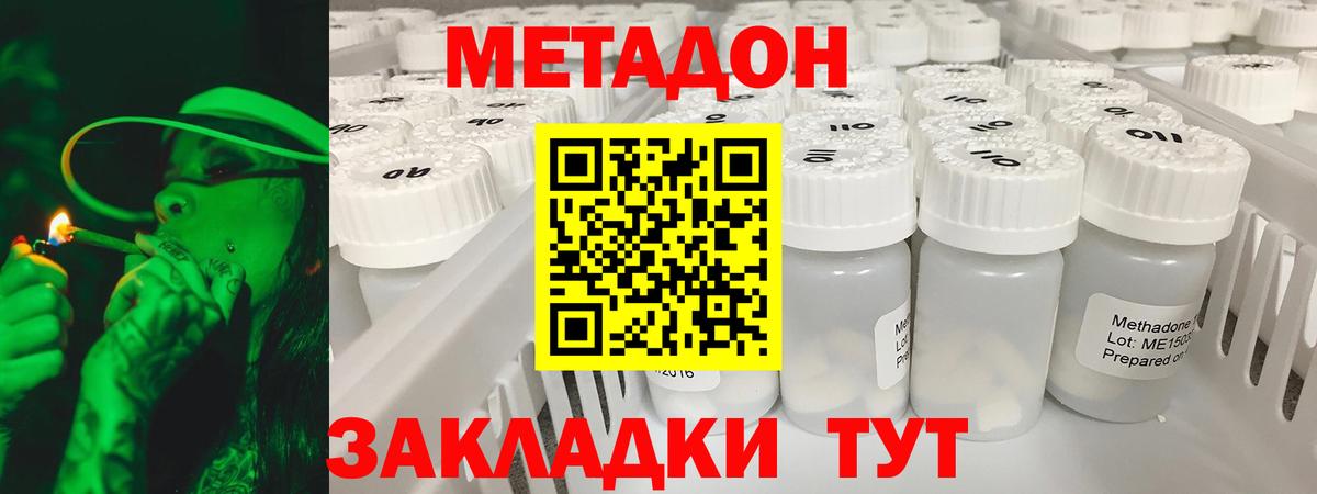МЕТАДОН мёд  Вход с VPN  Семилуки  Метадон VHQ 