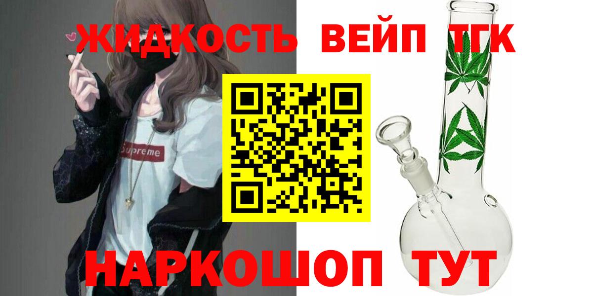 Семилуки  Дистиллят ТГК жижа  Вход с VPN 